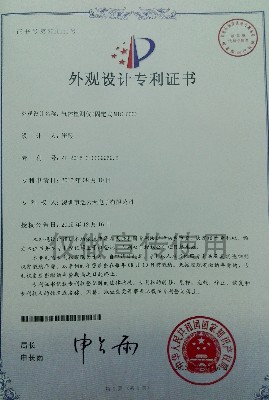 MIC-600固定式檢測儀外觀設(shè)計專利證書