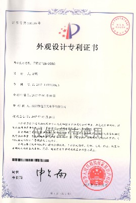 手提式PTM600氣體分析儀外觀設(shè)計專利證書