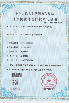 擴展式多合一軟著